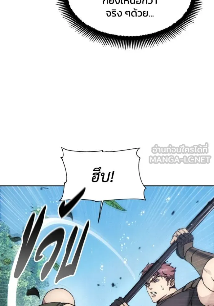 ศึกชิงบัลลังก์เทพเจ้ ตอนที่ 160 รูปที่ 87