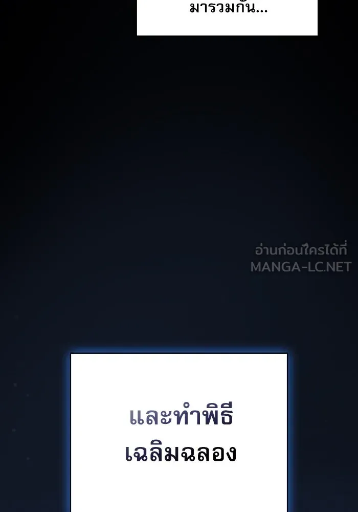 นักดาบอัจฉริยะจากอะคาเดมี ตอนที่ 6 รูปที่ 9