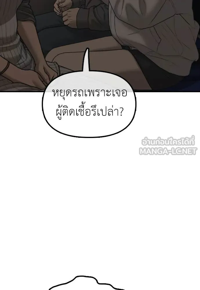 ผู้กล้าฝ่า ตอนที่ 27 รูปที่ 16