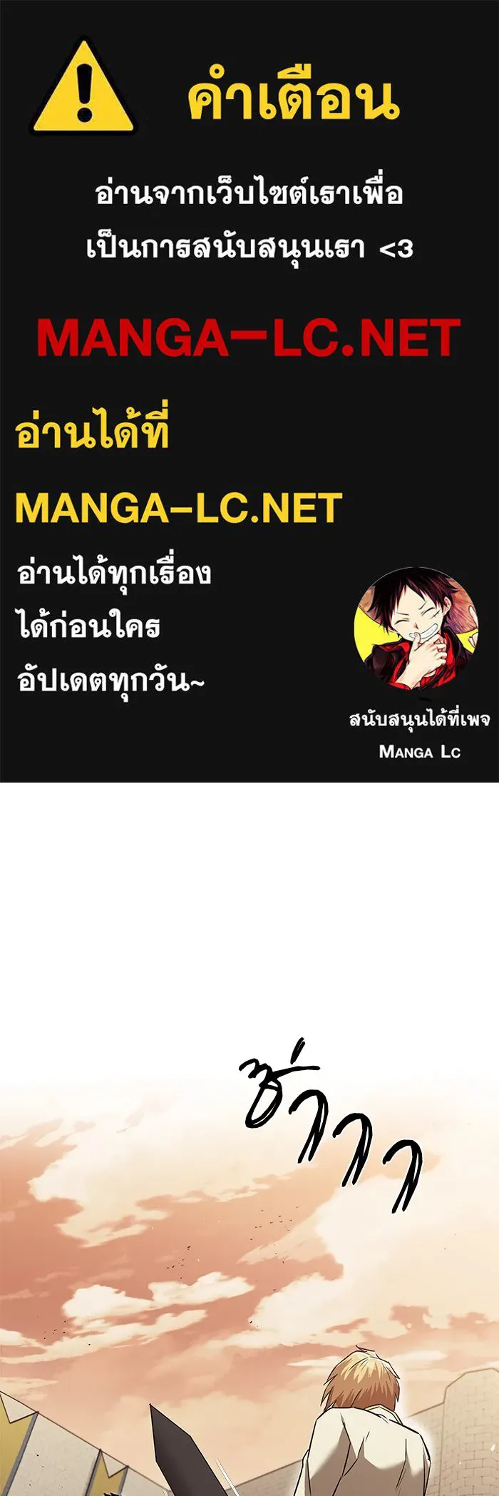 ชีวิตพลิกผันของลอร์ดผู้เกียจคร้าน ตอนที่ 24 การประลองดาบจริง รูปที่ 1