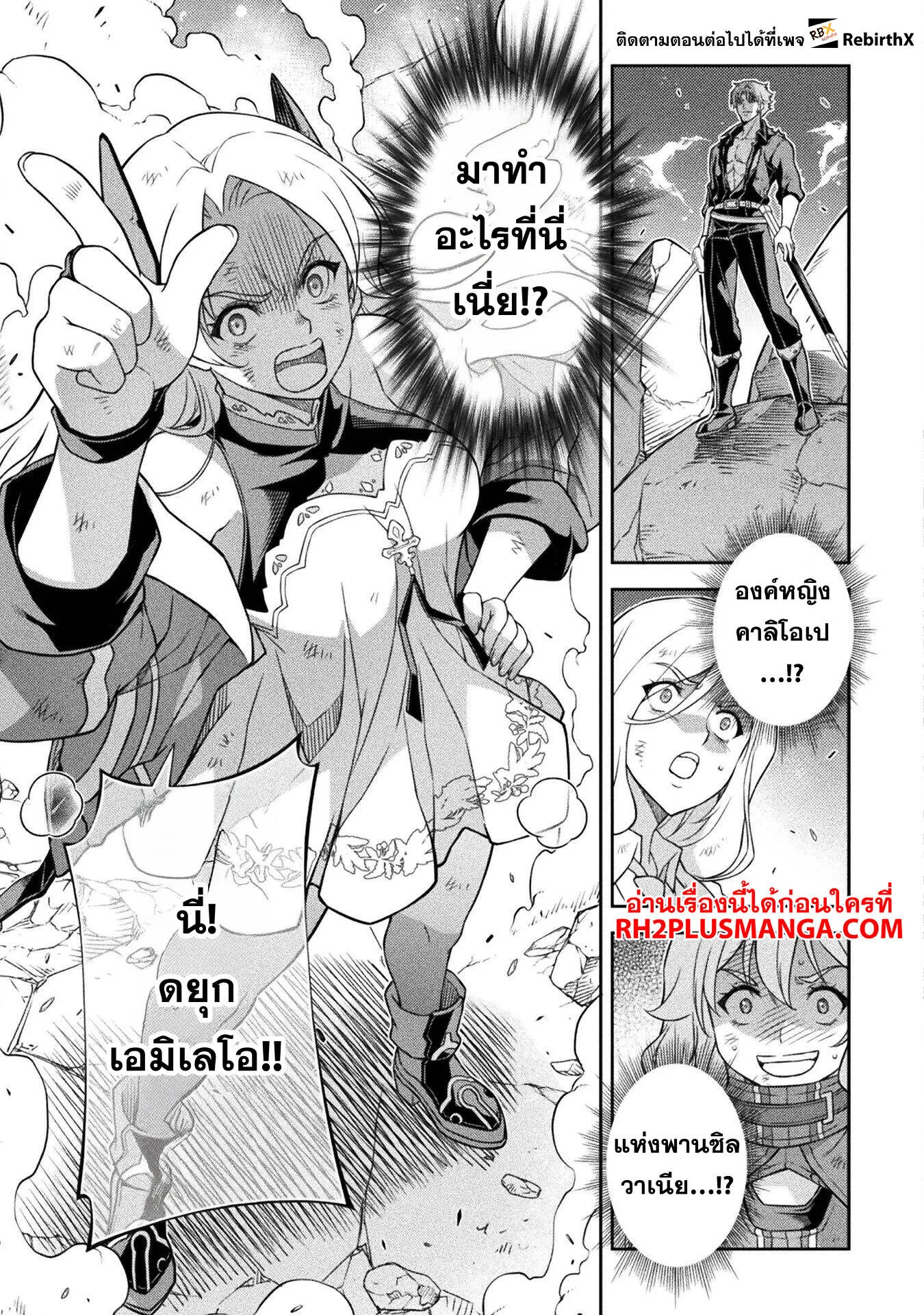 Drawing_ Saikyou Mangaka wa Oekaki Skill de Isekai Musou Suru_ น_กวาดม_งงะผ_ไร_เท_ยมทาน ณ แดนต_างโลก ตอนที่ ตอนที่ 148 รูปที่ 5