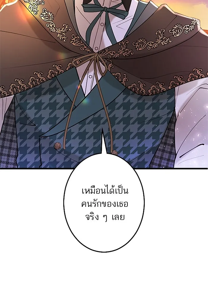 คุณหนูย้อนเวลามาเป็นอัศวิน ตอนที่ 81 รูปที่ 58