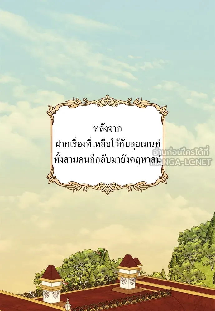 อัศวินเดลิเวอรี ตอนที่ 37 ในที่สุดก็มีฉากโรแมนติก 4 รูปที่ 30