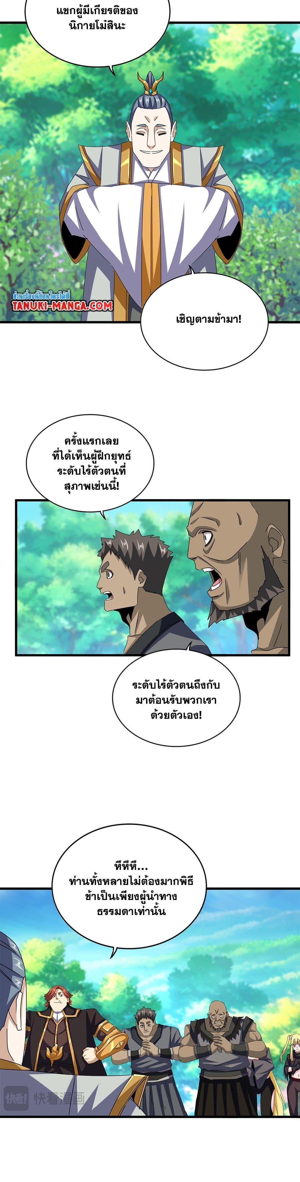 Manga-lc-com อ่านมังงะ อ่านการ์ตูน ออนไลน์ ฟรี Magic Emperor ตอนที่ 1 2 3 4 5 6 7 8 9 10 11 12 13 14 ฟรี ไม่มีโฆษณา Manga-lc - อ่าน มังงะ อ่าน การ์ตูน ออนไลน์ อ่านมังงะ ฟรี