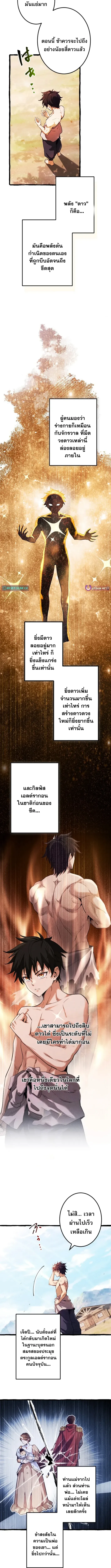 Return of the First Patriarch_ The Strongest Reincarnates into His Descendant 1000 Years Later การกล_บมาของบรรพชนร_นแรก_ จอมย_ทธ_ผ_แข_งแกร_งท_ส_ดกล_บชาต_มาเก_ดเป_นทายาทในอ_กพ_นป_ต_อมา ตอนที่ ตอนที่ 2 รูปที่ 5