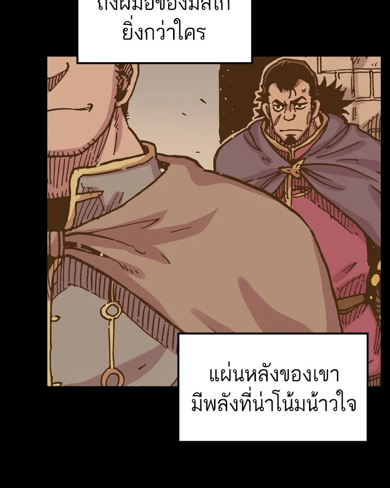 เคลวาเทส อสูรจอมราชัน ตอนที่ 47 มัลโก้กับเดรล รูปที่ 83