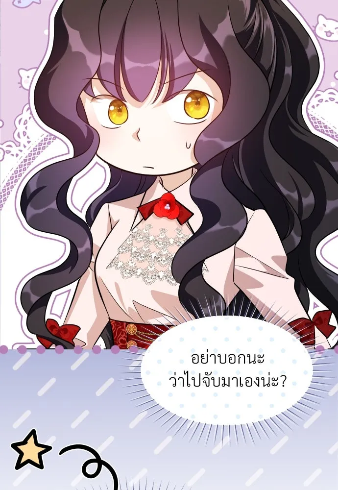 จักรพรรดิคลั่งรักที่เด็กกว่าฉันพันปี ตอนที่ 30 รูปที่ 40