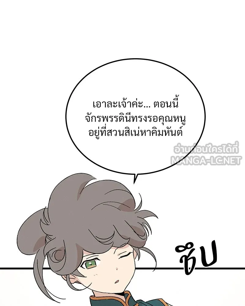 ข้าต้องไม่ใช่พระชายา ตอนที่ 85 รูปที่ 39