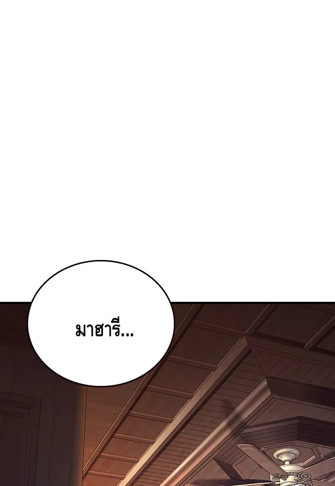 King Game ตอนที่ 61 หัวหน้าตัวปลอม...ฮวังโชมิน รูปที่ 134