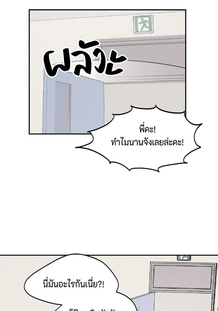 จริง ๆ แล้ว โอบารัมน่ะ… ตอนที่ 12 รูปที่ 13