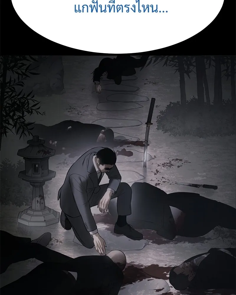 แบคXX ตอนที่ 97 รูปที่ 206