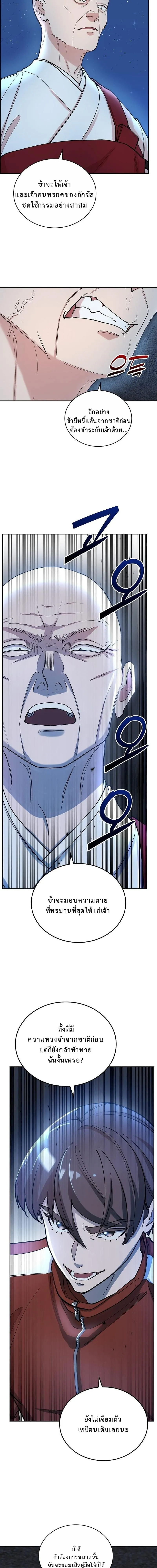 The Devil and the Ice Witch ป_ศาจและน_ำแข_ง ตอนที่ ตอนที่ 23 รูปที่ 2