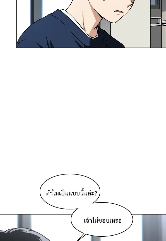 JAKDU ตอนที่ 48 รูปที่ 83