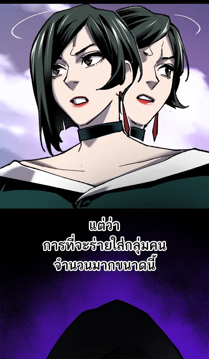 ยอดคนเลเวลทะลุ ตอนที่ 27 เล่นเงา รูปที่ 128