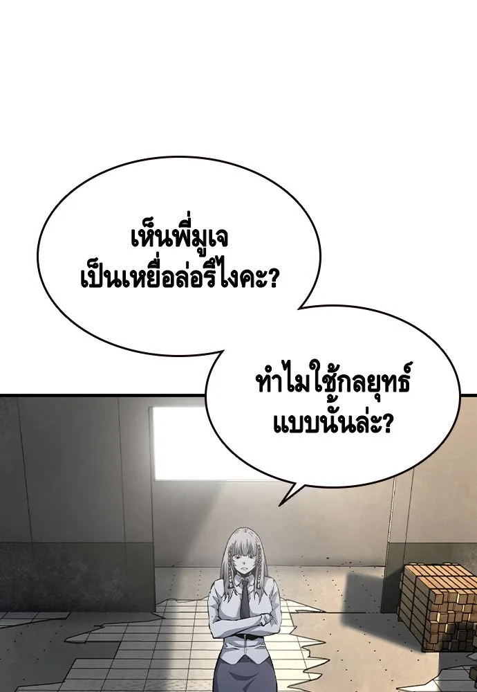 King Game ตอนที่ 83 ฮวังมูเจ (17) รูปที่ 125
