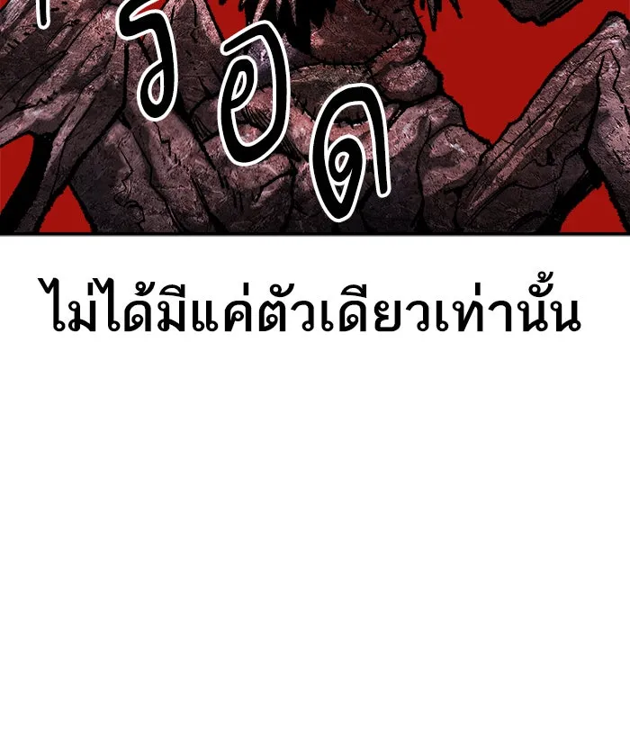 ยอดคนเลเวลทะลุ ตอนที่ 23 ไม่มีชื่อ (2) รูปที่ 85
