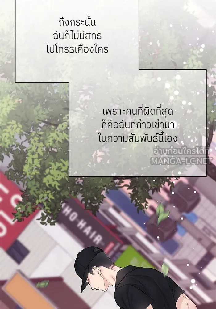 สลับรัก สลับชะตา ตอนที่ 14 รูปที่ 99