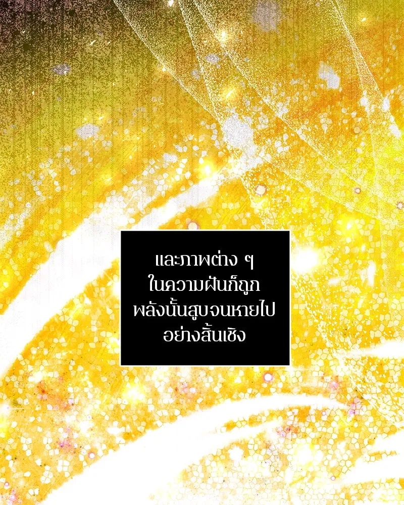 ตำนานเทพธิดาตกสวรรค์ ตอนที่ 113 รูปที่ 29
