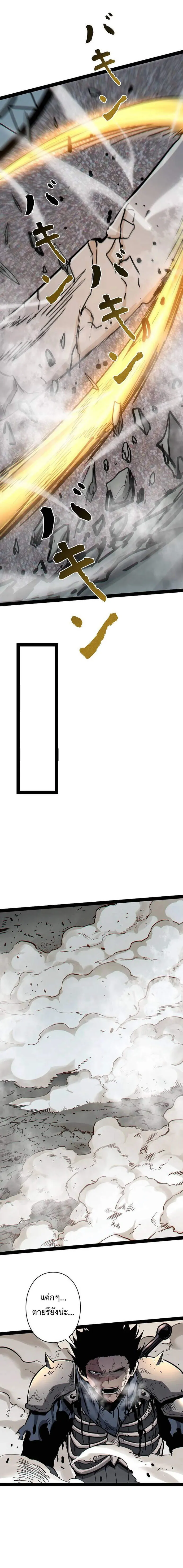 Become the Strongest Hero Through the Cheat System กลายเป_นฮ_โร_ท_แข_งแกร_งท_ส_ดด_วยระบบโกงส_ดเทพ ตอนที่ ตอนที่ 88 รูปที่ 12