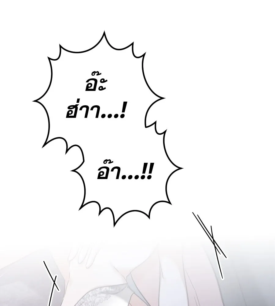 เรือนจำรัก ตอนที่ 68 รูปที่ 37