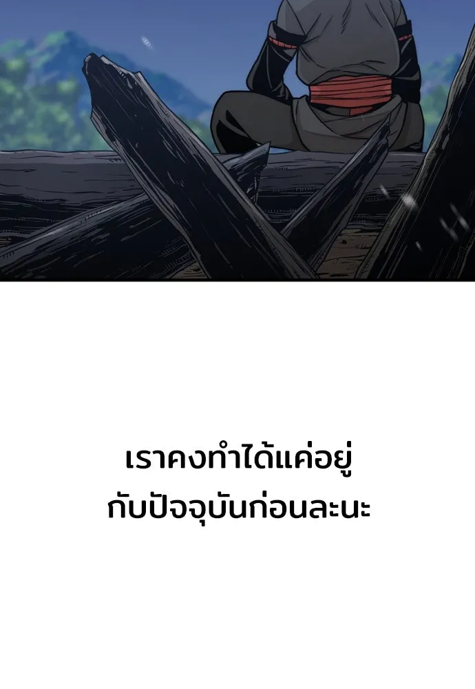เส้นทางสู่เทพมาร ตอนที่ 57 รูปที่ 139