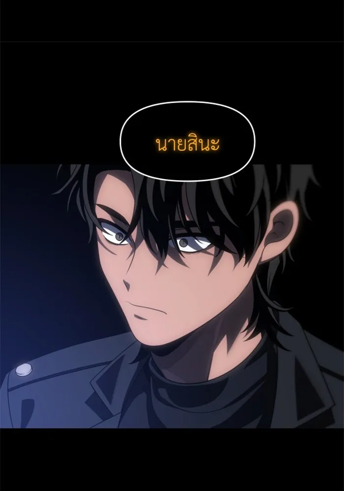 อดีตบอสหอคอย ตอนที่ 92 รูปที่ 94