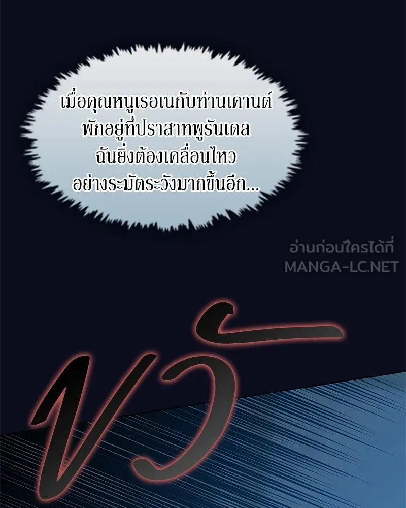 ขอบคุณที่หักหลัง ตอนที่ 46 รูปที่ 18