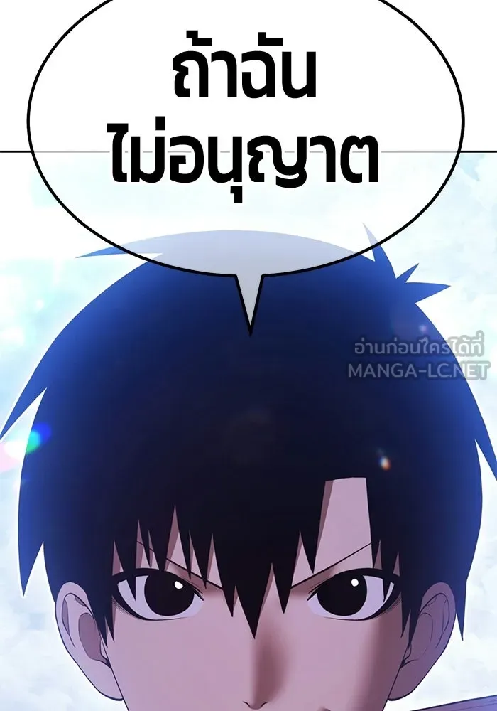 +99 ท่อนไม้พร้อมบวก ตอนที่ 115 เทพแห่งการทำลาย (1) รูปที่ 108