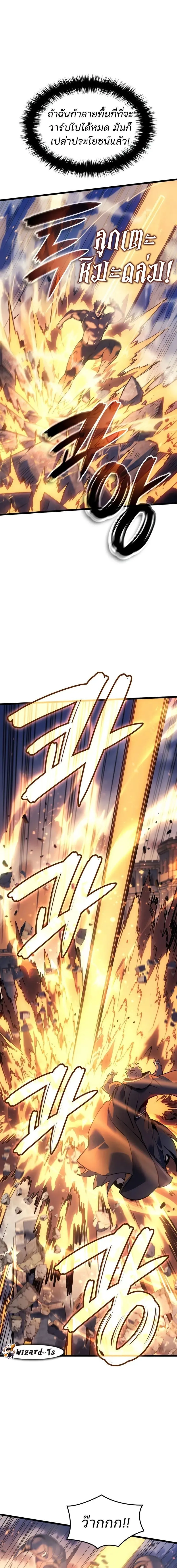 The Indomitable Martial King ตอนที่ ตอนที่ 82 รูปที่ 9