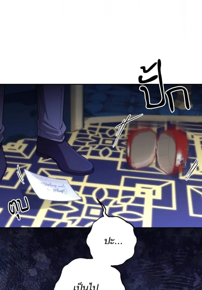 การแต่งงานครั้งใหม่ข ตอนที่ 192 รูปที่ 80