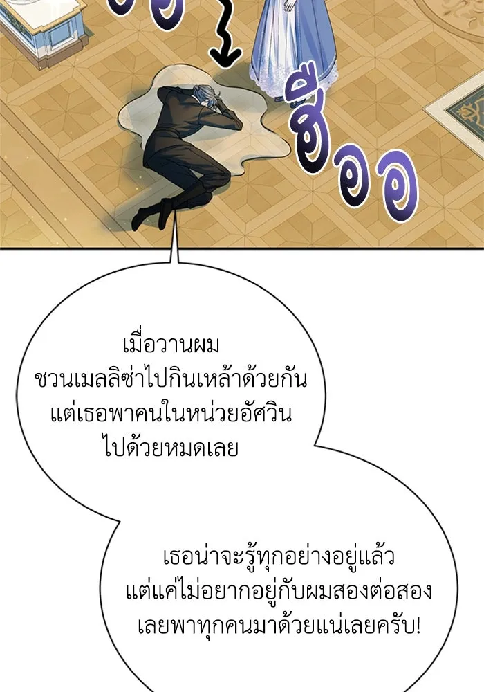 ไหนบอกว่าฉันใกล้ตาย ตอนที่ ตอนพิเศษ 3 รูปที่ 10