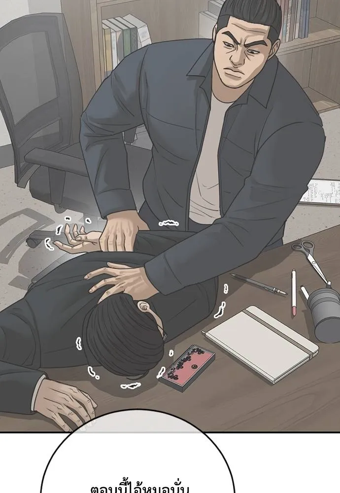 Y2K ตอนที่ 61 รูปที่ 25