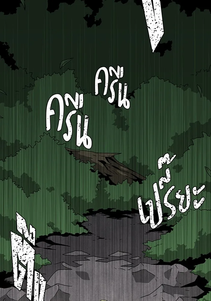 หนึ่งก้าวสู่เจ้ามาร ตอนที่ 32 ไล่ล่า (5) รูปที่ 8