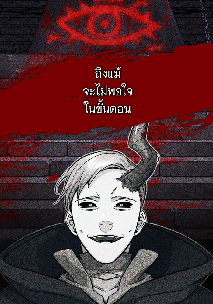 จอมเวทเกิดใหม่ในรอบ 66666 ปี ตอนที่ 88 รูปที่ 77