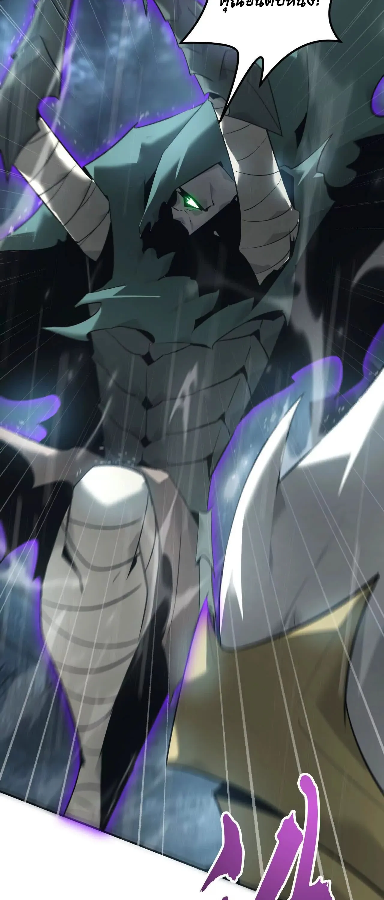 Unparalleled in the Online Gaming World ยอดคน ณ โลกออนไลน_ ตอนที่ ตอนที่ 17 รูปที่ 19