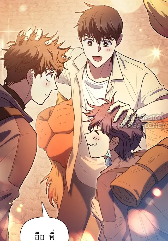 My S-Class Hunters ตอนที่ 123 ภาวะฉุกเฉิน รูปที่ 60