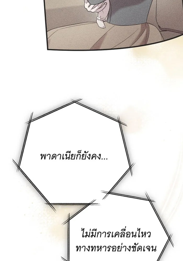 จำเลยหัวใจ ตอนที่ 33 รูปที่ 7