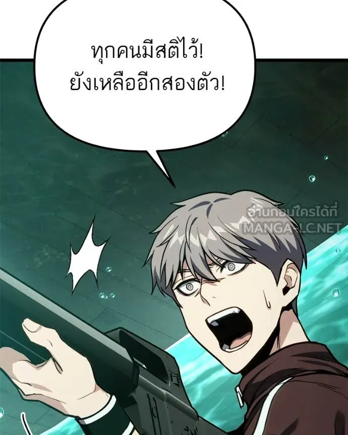 โทษที พื้นที่นี้ ตอนที่ 62 รูปที่ 108