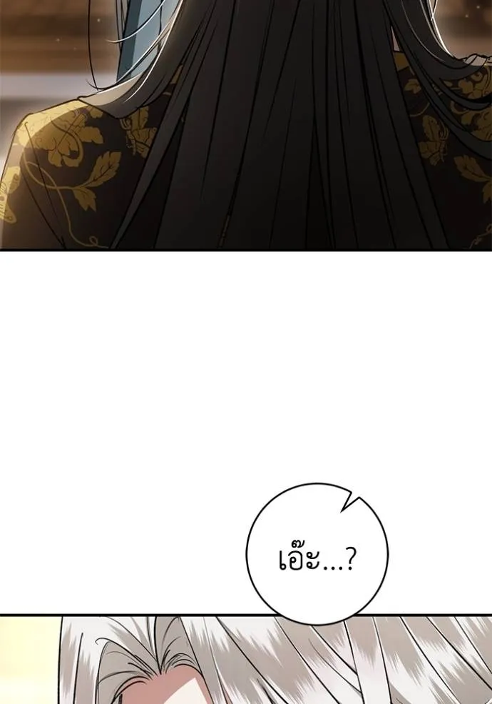 ยามหมาป่าทมิฬ ตอนที่ 35 รูปที่ 26