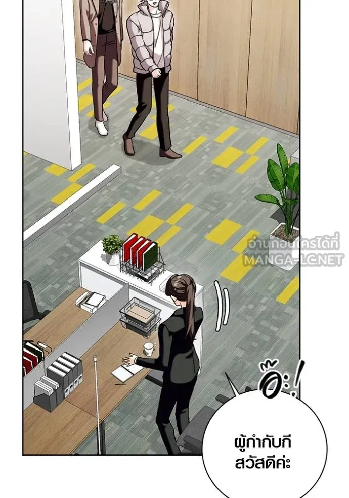 ออร่าดาราอัจฉริยะ ตอนที่ 36 รูปที่ 105