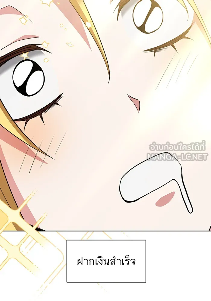 อะคาเดมีนี้เห็นทีจะเจ๊ง ตอนที่ 3 รูปที่ 111