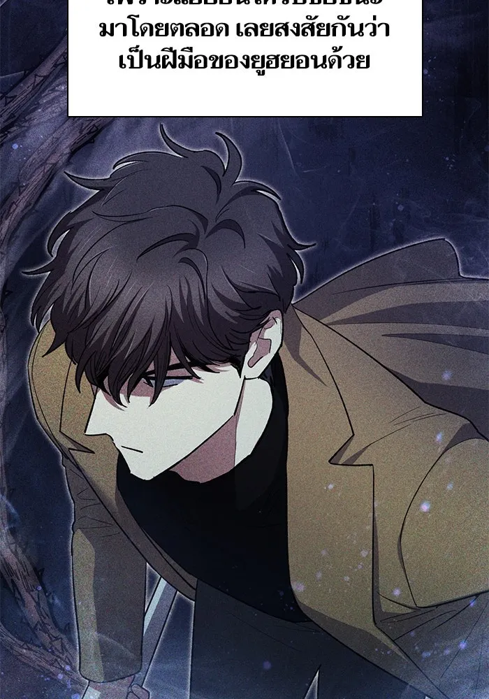 My S-Class Hunters ตอนที่ 70 ความโหดเหี้ยมของข้าราชการ! รูปที่ 86