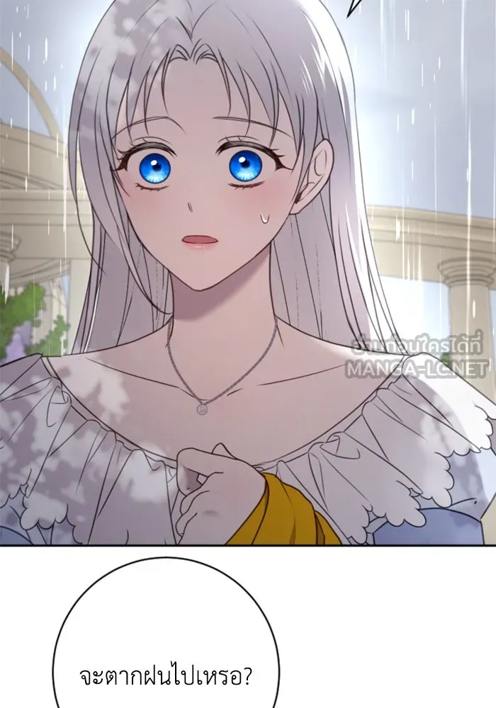 ตัวร้ายอย่างฉันขออยู่อย่างสงบ ตอนที่ 20 รูปที่ 66