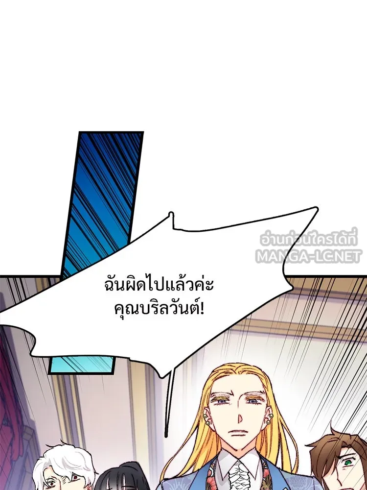 Bring the Love ตอนที่ 120 รูปที่ 66