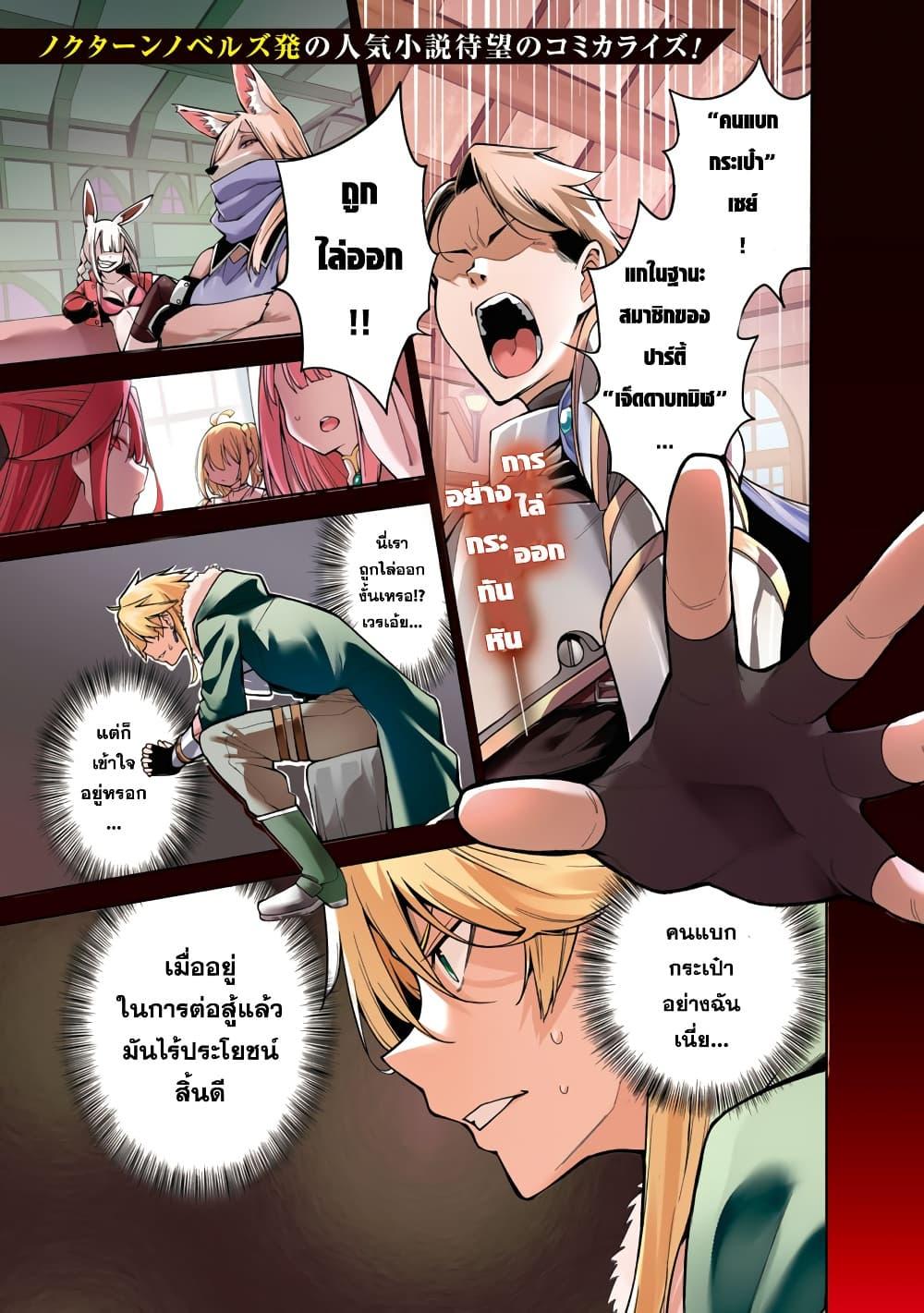 Manga-lc-com อ่านมังงะ อ่านการ์ตูน ออนไลน์ ฟรี Tensei ni Hakobi Jin no Isekai Kouryakuhou เกิดใหม่เป็นคนแบกกระเป๋า ตอนที่ 1 2 3 4 5 6 7 8 9 10 11 12 13 14 ฟรี ไม่มีโฆษณา Manga-lc - อ่าน มังงะ อ่าน การ์ตูน ออนไลน์ อ่านมังงะ ฟรี