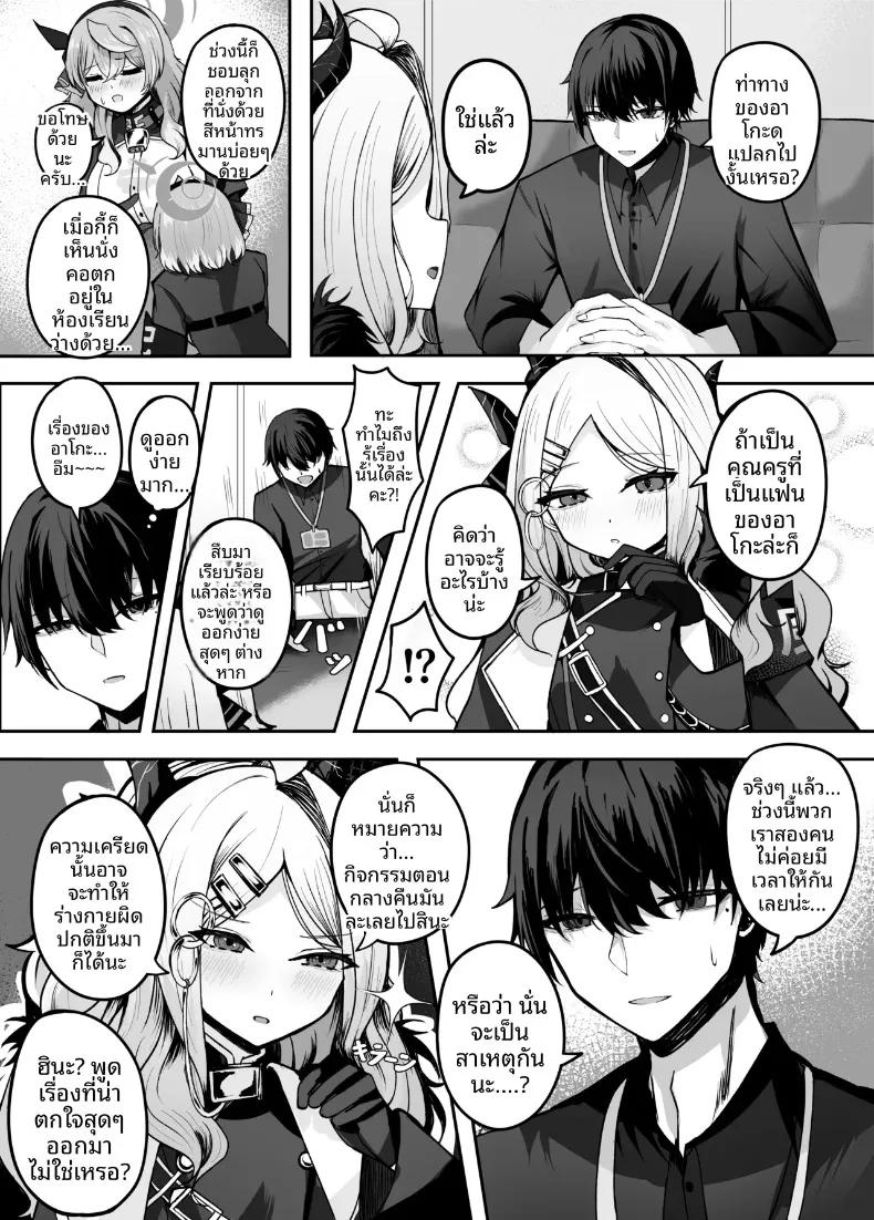Doujin-Lc- อ่าน โดจิน มังฮวา เกาหลี ญี่ปุ่น จีน แปลไทย เปี่ยมล้นด้วยความรักที่มีต่ออาโกะจัง (Kuroae San) (Blue Archive) ตอนที่ 1 2 3 4 5 6 7 8 9 10 11 12 13 14 ฟรี ไม่มีโฆษณา อ่าน โดจิน Manhwa เกาหลี ญี่ปุ่น จีน เรามีครบ คัดมาให้เน้นๆ โดจิน 18+ รับประกันความฟินโดย  Doujin Lc