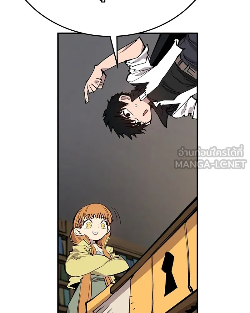 Player ตอนที่ 122 รูปที่ 48