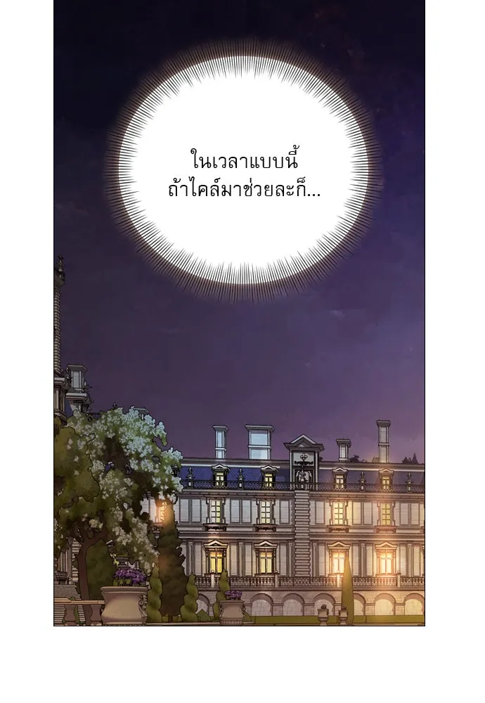 ถ้าไม่ร้อง ก็จงอ้อนวอนซะ ตอนที่ 30 รูปที่ 34