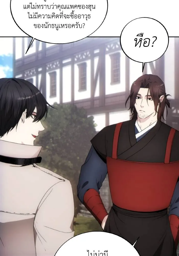 ศึกชิงบัลลังก์เทพเจ้ ตอนที่ 85 รูปที่ 17