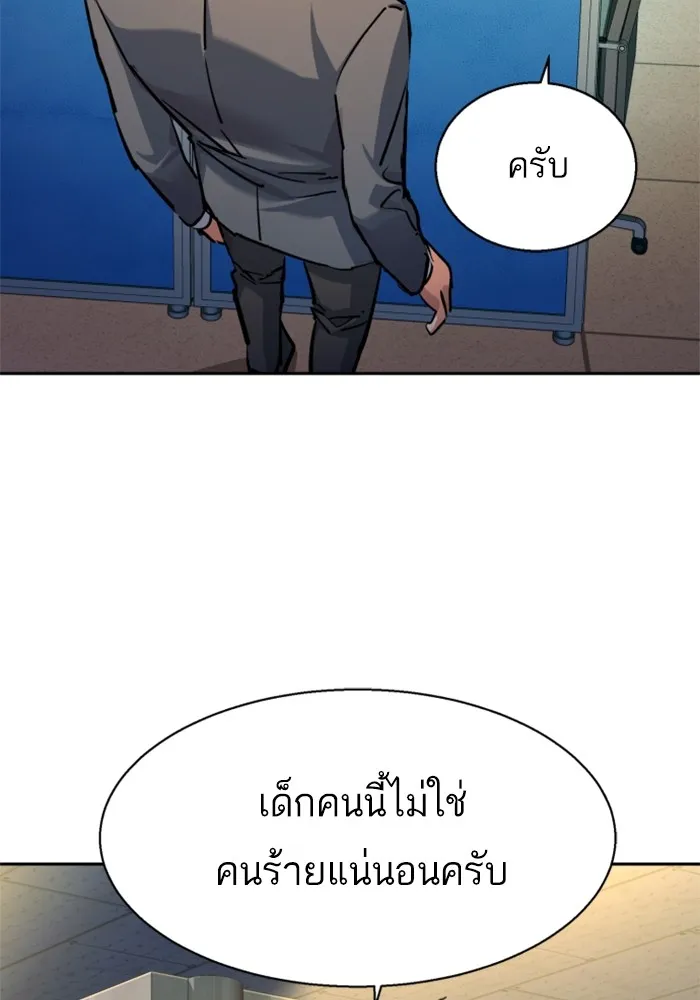 พี่ชายสายบอดี้การ์ด ตอนที่ 199 รูปที่ 41